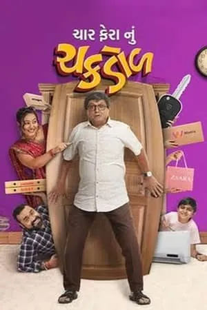 YoMovies Char Fera Nu Chakdol 2023 Gujarati Full Movie Pre-DVDRip 480p 720p 1080p Download