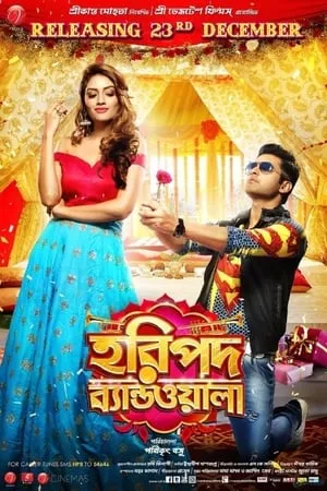 YoMovies Haripada Bandwala 2016 Bengali Full Movie WEB-DL 480p 720p 1080p Download