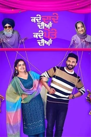 YoMovies Kade Dade Diyan Kade Pote Diyan 2023 Punjabi Full Movie WEB-DL 480p 720p 1080p Download