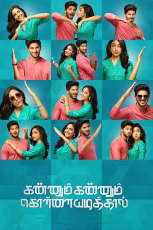 YoMovies Kannum Kannum Kollaiyadithaal 2020 Hindi+Tamil Full Movie WEB-DL 480p 720p 1080p Download