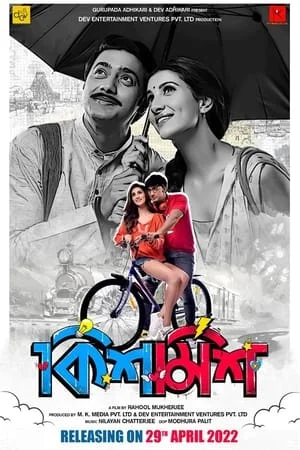 YoMovies Kishmish 2022 Bengali Full Movie WEB-DL 480p 720p 1080p Download