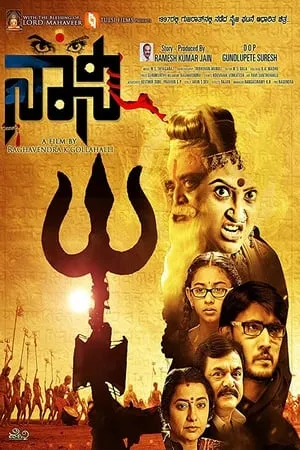 YoMovies Naani 2016 Hindi+Kannada Full Movie WEB-DL 480p 720p 1080p Download