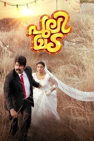 YoMovies Pulimada 2023 Hindi+Malayalam Full Movie HEVC 480p 720p 1080p Download