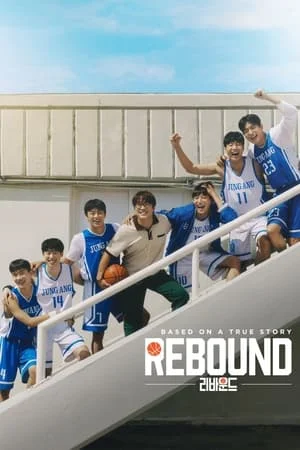 YoMovies Rebound 2023 Hindi+Korean Full Movie WEB-DL 480p 720p 1080p Download