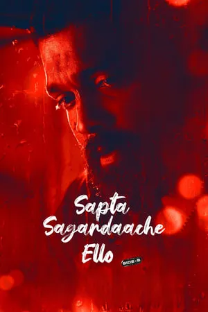 YoMovies Sapta Sagaradaache Ello – Side B 2023 Hindi+Kannada Full Movie WEB-HDRip 480p 720p 1080p Download