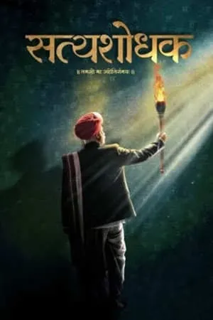 YoMovies Satyashodhak 2024 Marathi Full Movie HQ S-Print 480p 720p 1080p Download