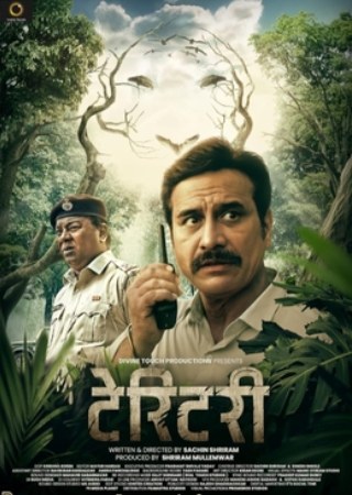 YoMovies Territory 2023 Marathi Full Movie WEB-DL 480p 720p 1080p Download