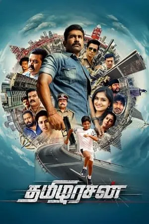 YoMovies Thamilarasan 2023 Hindi+Tamil Full Movie WEB-DL 480p 720p 1080p Download