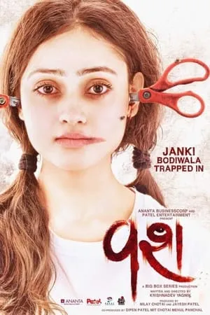 YoMovies Vash 2023 Gujarati Full Movie CAMRip 480p 720p 1080p Download
