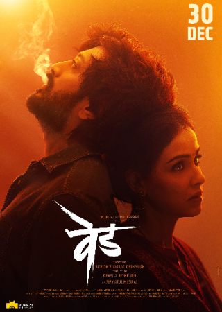 YoMovies Ved 2023 Marathi Full Movie WEB-DL 480p 720p 1080p Download