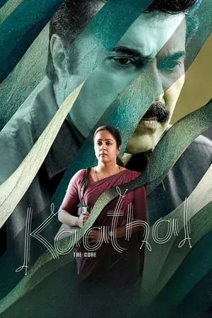 YoMovies Kaathal – The Core 2023 Hindi+Malayalam Full Movie WEB-DL 480p 720p 1080p Download