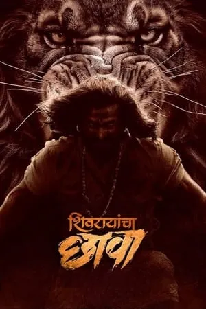 YoMovies Shivrayancha Chhava 2024 Marathi Full Movie HDTS 480p 720p 1080p Download