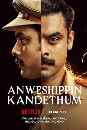 YoMovies Anweshippin Kandethum (2024) in 480p, 720p & 1080p Download. This is one of the best movies based on Romance. Anweshippin Kandethum movie is available in Hindi+Malayalam Full Movie WEB-DL qualities. This Movie is available on YoMovies