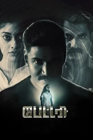 YoMovies Battery 2022 Hindi+Tamil Full Movie WEB-DL 480p 720p 1080p Download