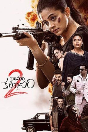 YoMovies BhamaKalapam 2 (2024) Hindi+Telugu Full Movie BluRay 480p 720p 1080p Download