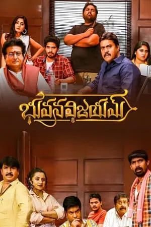 YoMovies Bhuvana Vijayam 2023 Hindi+Telugu Full Movie WEB-DL 480p 720p 1080p Download