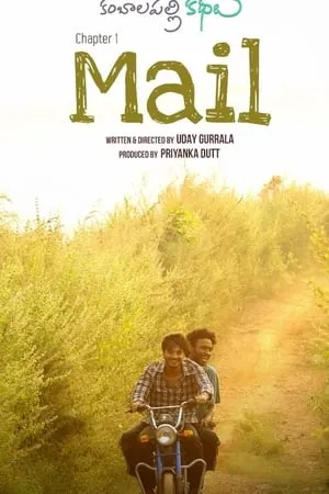 YoMovies Mail 2021 Hindi+Tamil Full Movie WEB-DL 480p 720p 1080p Download