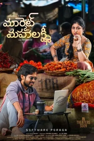 YoMovies Market Mahalakshmi 2024 Telugu Full Movie CAMRip 480p 720p 1080p Download