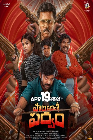 YoMovies Paarijatha Parvam (2024) Telugu Full Movie HDCAMRip 480p 720p 1080p Download