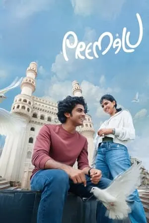 YoMovies Premalu 2024 Hindi+Malayalam Full Movie WEB-DL 480p 720p 1080p Download