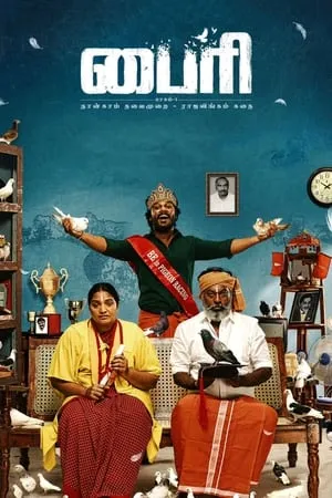 YoMovies Byri Part 1 (2024) Hindi+Telugu Full Movie WEB-DL 480p 720p 1080p Download
